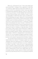 Накорми своих демонов. Практика для разрешения внутренних конфликтов — фото, картинка — 13