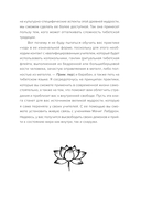 Накорми своих демонов. Практика для разрешения внутренних конфликтов — фото, картинка — 14