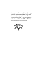 Накорми своих демонов. Практика для разрешения внутренних конфликтов — фото, картинка — 3