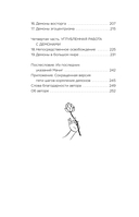 Накорми своих демонов. Практика для разрешения внутренних конфликтов — фото, картинка — 5