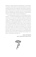 Накорми своих демонов. Практика для разрешения внутренних конфликтов — фото, картинка — 7