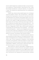 Накорми своих демонов. Практика для разрешения внутренних конфликтов — фото, картинка — 9