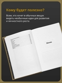 100 главных правил жизни и бизнеса — фото, картинка — 1