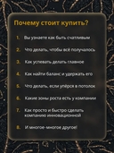 100 главных правил жизни и бизнеса — фото, картинка — 2