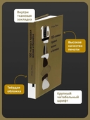 100 главных правил жизни и бизнеса — фото, картинка — 3