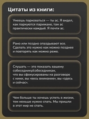 100 главных правил жизни и бизнеса — фото, картинка — 5