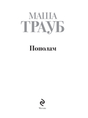Пополам — фото, картинка — 1