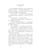 Пополам — фото, картинка — 11