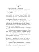 Пополам — фото, картинка — 12