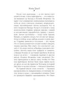 Пополам — фото, картинка — 13