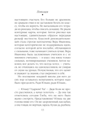 Пополам — фото, картинка — 14