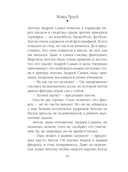 Пополам — фото, картинка — 17