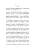 Пополам — фото, картинка — 18