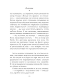 Пополам — фото, картинка — 20