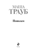 Пополам — фото, картинка — 4