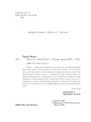 Пополам — фото, картинка — 5