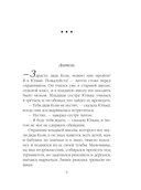Пополам — фото, картинка — 6