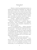 Пополам — фото, картинка — 7