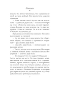 Пополам — фото, картинка — 8