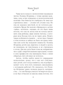 Пополам — фото, картинка — 9