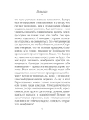 Пополам — фото, картинка — 10