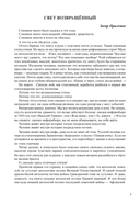 Поэзия русской зимы — фото, картинка — 2