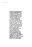 Поэзия русской зимы — фото, картинка — 5