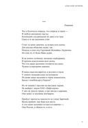 Поэзия русской зимы — фото, картинка — 6