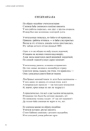 Поэзия русской зимы — фото, картинка — 7