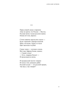 Поэзия русской зимы — фото, картинка — 8