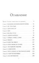 Опустошение. Автобиография гитариста Lamb of God Марка Мортона — фото, картинка — 1