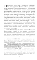 Опустошение. Автобиография гитариста Lamb of God Марка Мортона — фото, картинка — 11