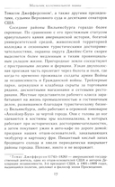 Опустошение. Автобиография гитариста Lamb of God Марка Мортона — фото, картинка — 12