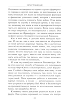 Опустошение. Автобиография гитариста Lamb of God Марка Мортона — фото, картинка — 15