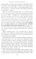 Опустошение. Автобиография гитариста Lamb of God Марка Мортона — фото, картинка — 16