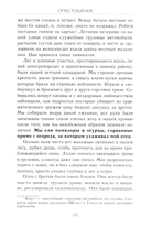 Опустошение. Автобиография гитариста Lamb of God Марка Мортона — фото, картинка — 17