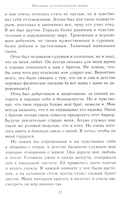 Опустошение. Автобиография гитариста Lamb of God Марка Мортона — фото, картинка — 18