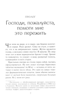 Опустошение. Автобиография гитариста Lamb of God Марка Мортона — фото, картинка — 3