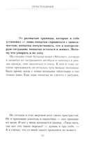 Опустошение. Автобиография гитариста Lamb of God Марка Мортона — фото, картинка — 4