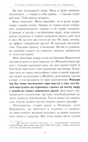 Опустошение. Автобиография гитариста Lamb of God Марка Мортона — фото, картинка — 5