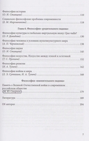 Философия существует! — фото, картинка — 2