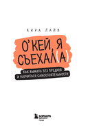 Окей, я съехал(а). Как выжить без предков и научиться самостоятельности — фото, картинка — 1