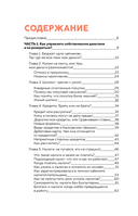 Окей, я съехал(а). Как выжить без предков и научиться самостоятельности — фото, картинка — 2