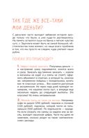 Окей, я съехал(а). Как выжить без предков и научиться самостоятельности — фото, картинка — 11