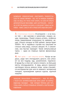 Окей, я съехал(а). Как выжить без предков и научиться самостоятельности — фото, картинка — 12