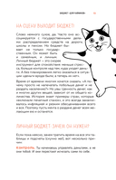 Окей, я съехал(а). Как выжить без предков и научиться самостоятельности — фото, картинка — 13