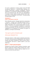 Окей, я съехал(а). Как выжить без предков и научиться самостоятельности — фото, картинка — 15