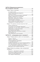 Окей, я съехал(а). Как выжить без предков и научиться самостоятельности — фото, картинка — 3