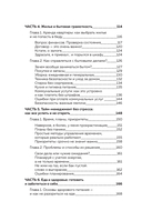 Окей, я съехал(а). Как выжить без предков и научиться самостоятельности — фото, картинка — 4