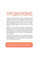 Окей, я съехал(а). Как выжить без предков и научиться самостоятельности — фото, картинка — 6